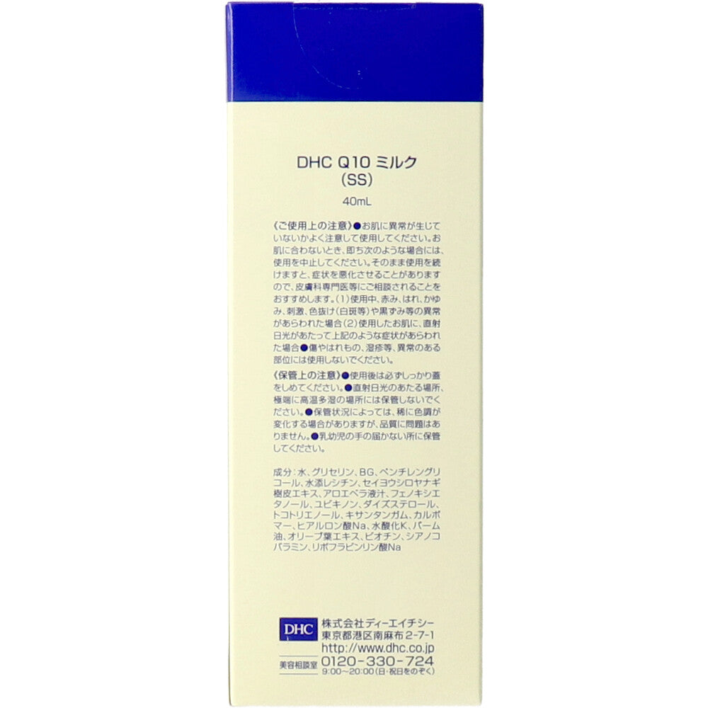 DHC Q10ミルク 40mL