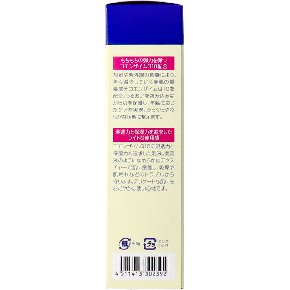 DHC Q10ミルク 40mL