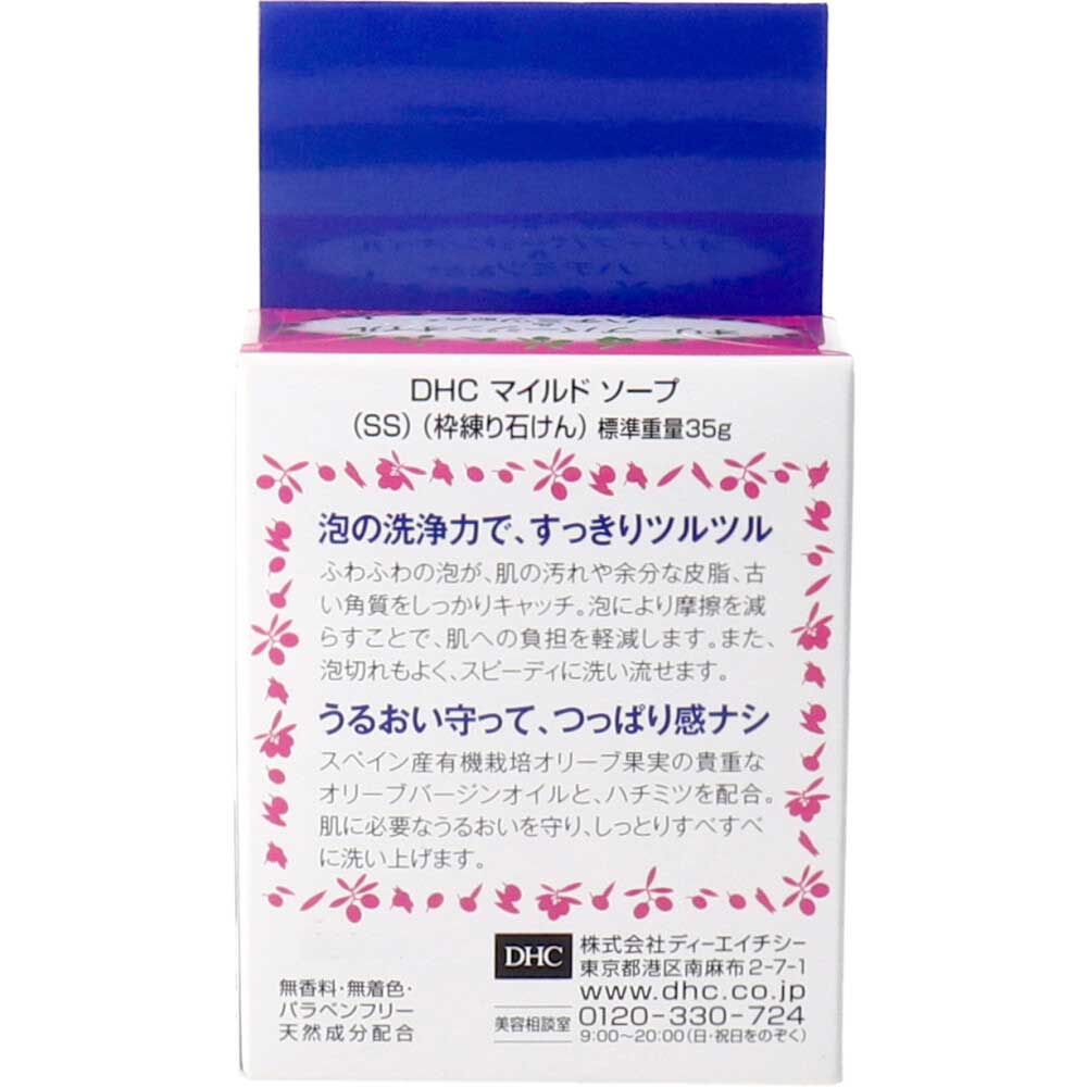 DHC マイルドソープ 35g
