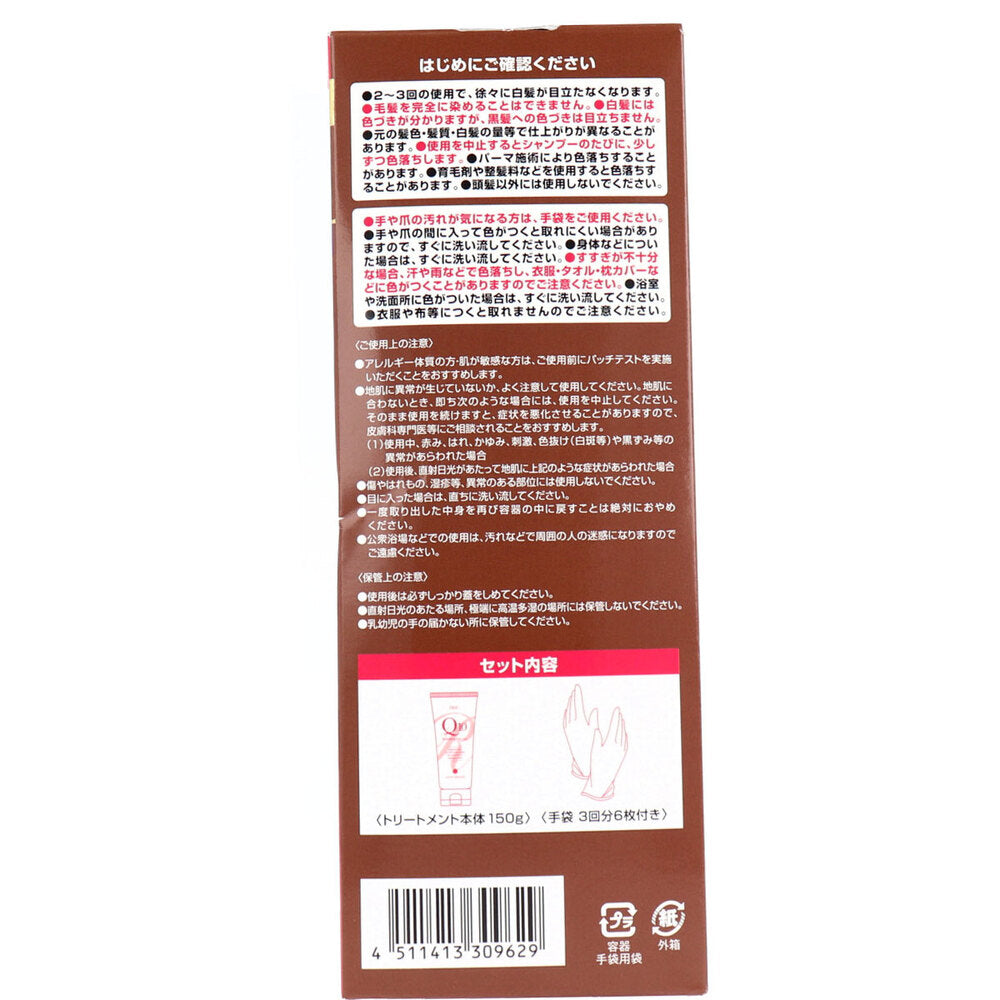 DHC Q10プレミアム カラートリートメント SS ライトブラウン 明るいブラウン 150g