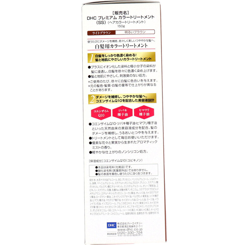 DHC Q10プレミアム カラートリートメント SS ライトブラウン 明るいブラウン 150g