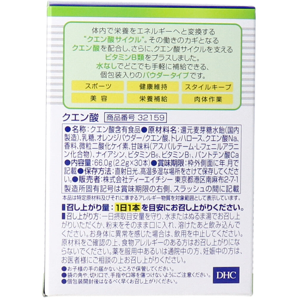 ※DHC クエン酸 パウダータイプ 30本入