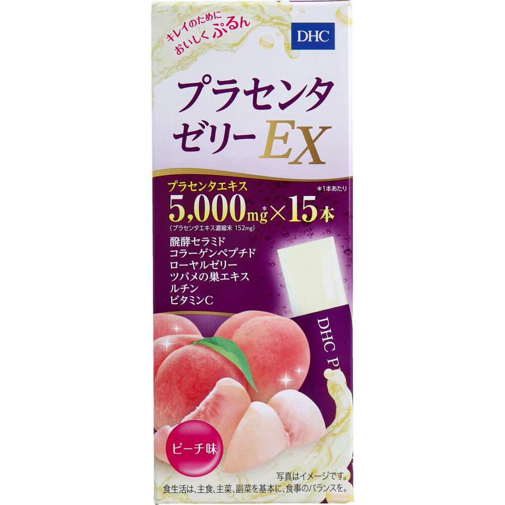 ※DHC プラセンタゼリーEX 15g×15本入