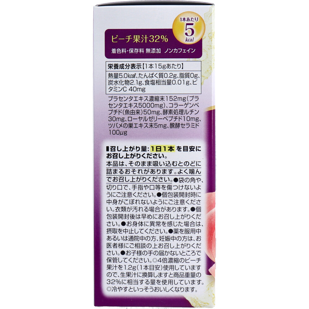 ※DHC プラセンタゼリーEX 15g×15本入
