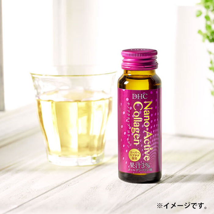 ※DHC ナノアクティブ コラーゲン 50mL×10本入