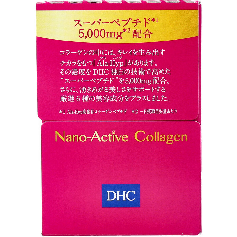 ※DHC ナノアクティブ コラーゲン 50mL×10本入