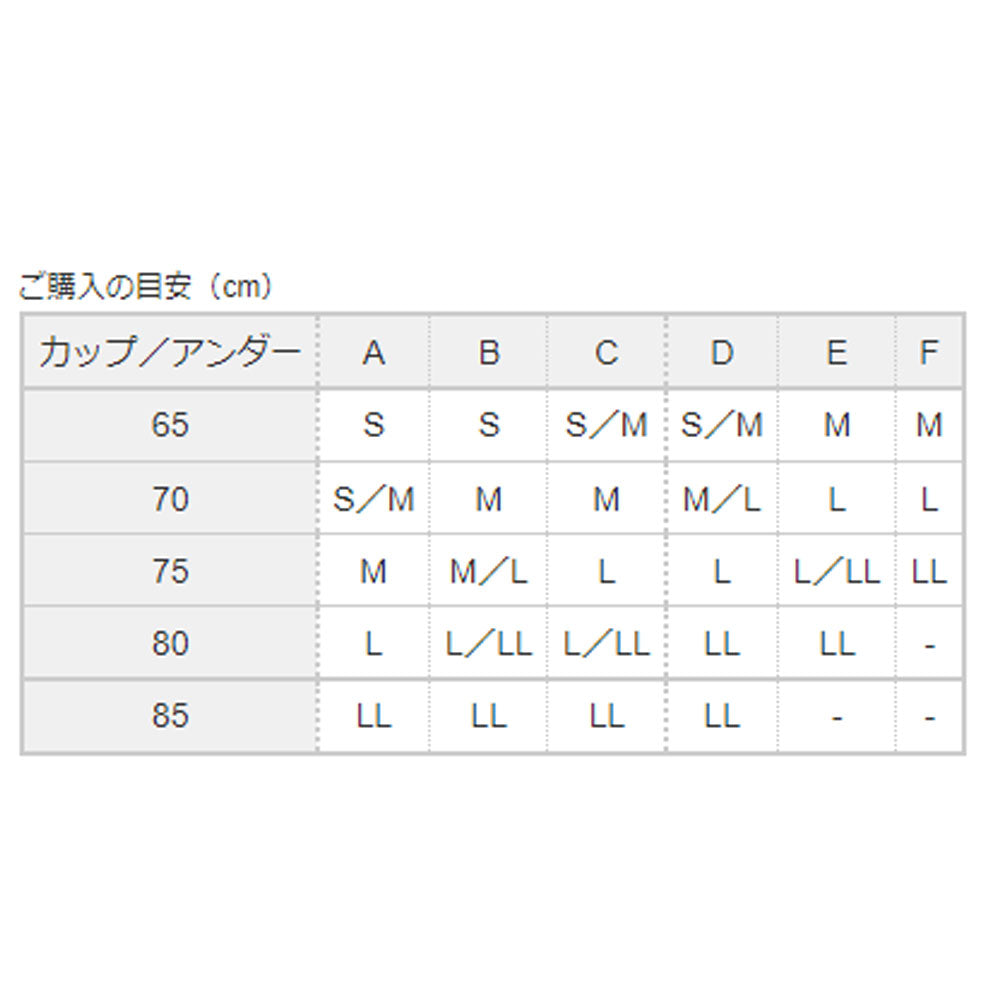 癒しのふわっと・ブラ ピンク Mサイズ