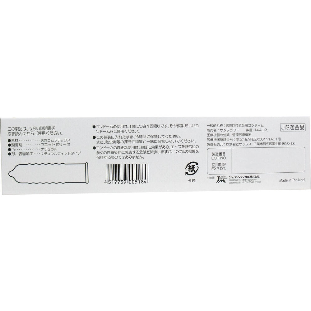 業務用コンドーム 0.03 リッチ 144個入 × 32点