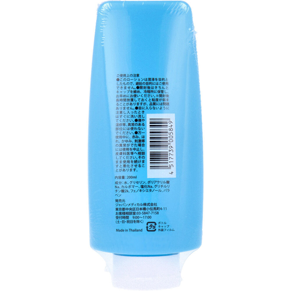 アクアローション 水溶性潤滑ローション ナチュラル たれにくいしっとりタイプ 200mL