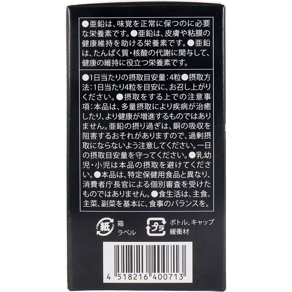 ※2H&2D JS ザ・牡蠣α 栄養機能食品(亜鉛) 80粒入 × 30点