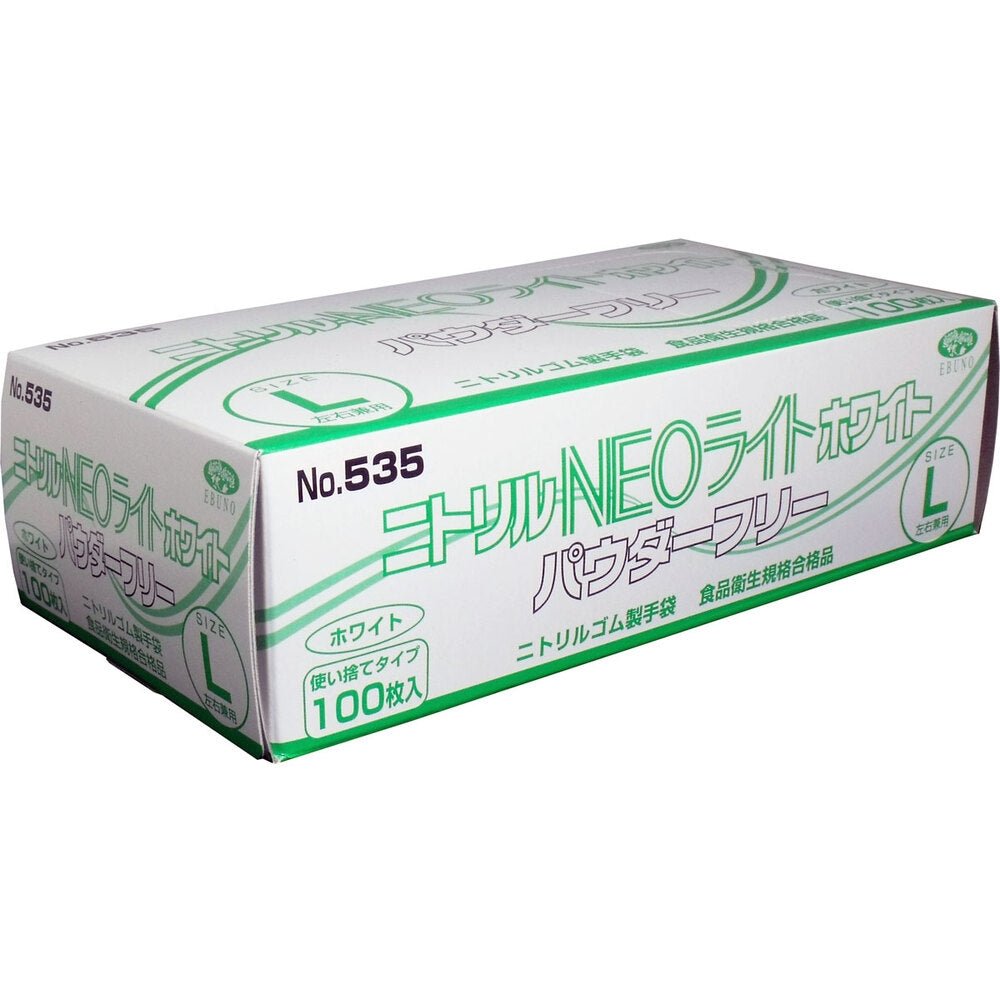 業務用 ニトリル手袋 NEOライト パウダーフリー ホワイト Lサイズ 100枚入 × 30点
