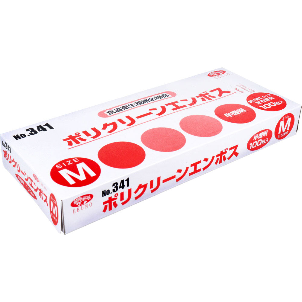 業務用 No.341 ポリクリーンエンボス 食品衛生法適合 使い捨て手袋半透明 Mサイズ 箱入 100枚入 × 60点