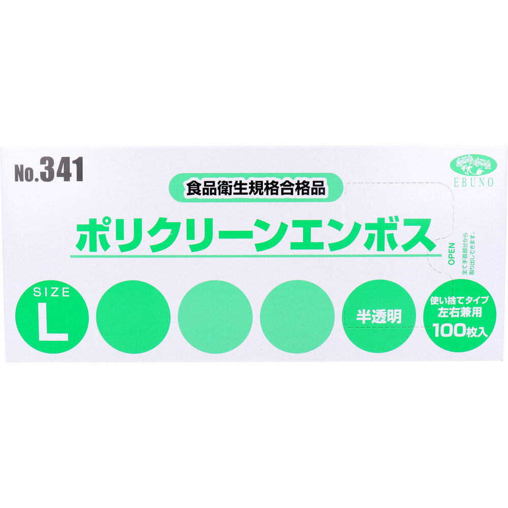 業務用 No.341 ポリクリーンエンボス 食品衛生法適合 使い捨て手袋半透明 Lサイズ 箱入 100枚入 × 60点