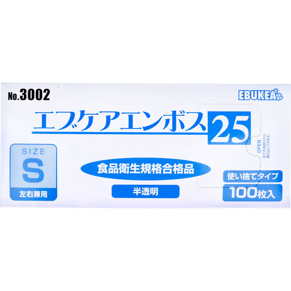 業務用 No.3002 エブケアエンボス25 食品衛生法適合 使い捨て手袋半透明 Sサイズ 箱入 100枚入 × 60点