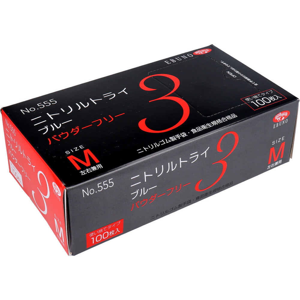 業務用 No.555 ニトリルトライ3 ブルー パウダーフリー ニトリルゴム製 使い捨て手袋 Mサイズ 100枚入 × 30点