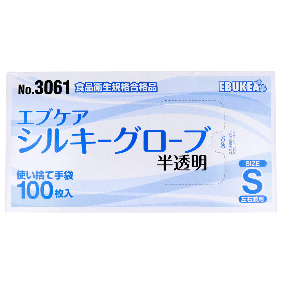 業務用 No.3061 エブケアシルキーグローブ 使い捨て手袋 半透明 箱入 Sサイズ 100枚入 × 60点