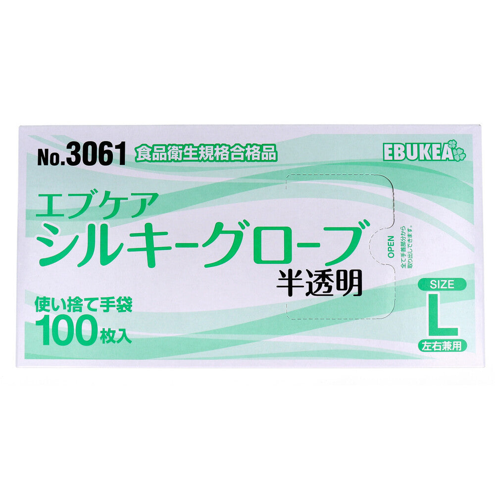 業務用 No.3061 エブケアシルキーグローブ 使い捨て手袋 半透明 箱入 Lサイズ 100枚入