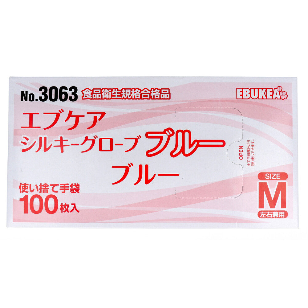 業務用 No.3063 エブケアシルキーグローブ 使い捨て手袋 ブルー 箱入 Mサイズ 100枚入 × 60点