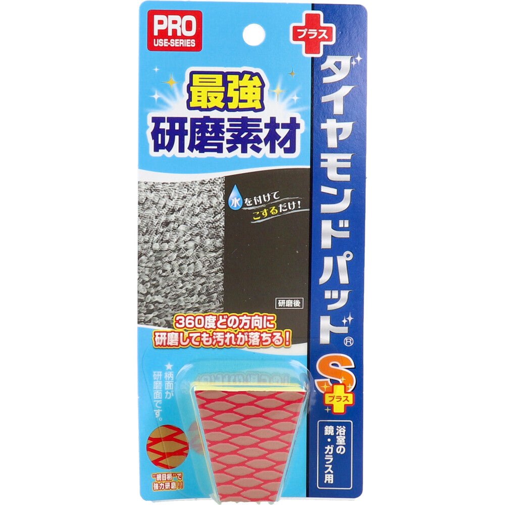 ダイヤモンドパッド Sプラス 浴室の鏡・ガラス用 1個入 × 24点