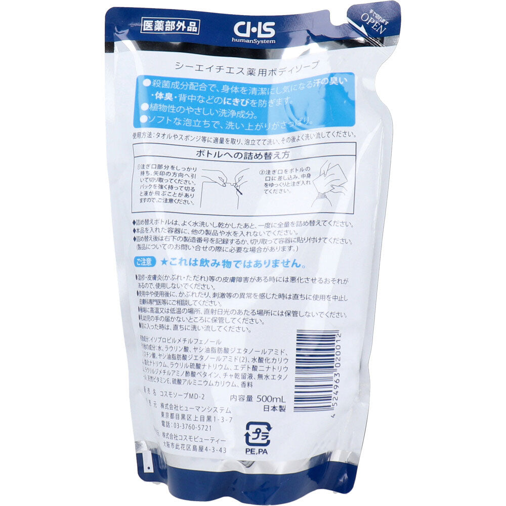 シーエイチエス 薬用 ボディソープ 500mL × 24点