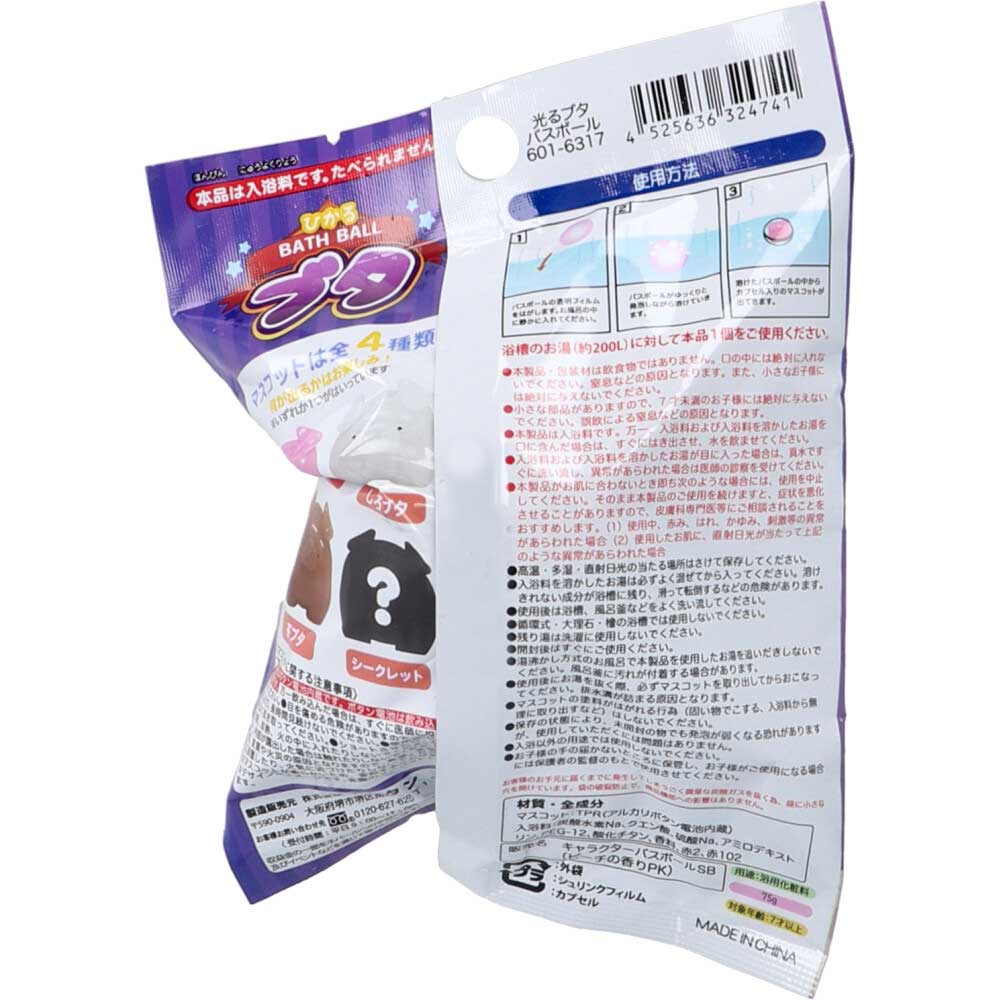 光るシュワたま ひかるブタ バスボール ピーチの香り 75g 1回分 × 144点