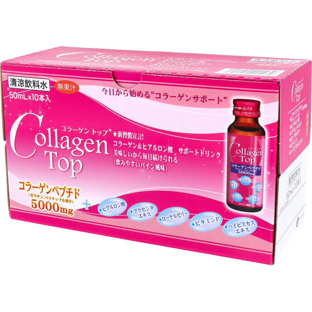 コラーゲントップ 50mL×10本入