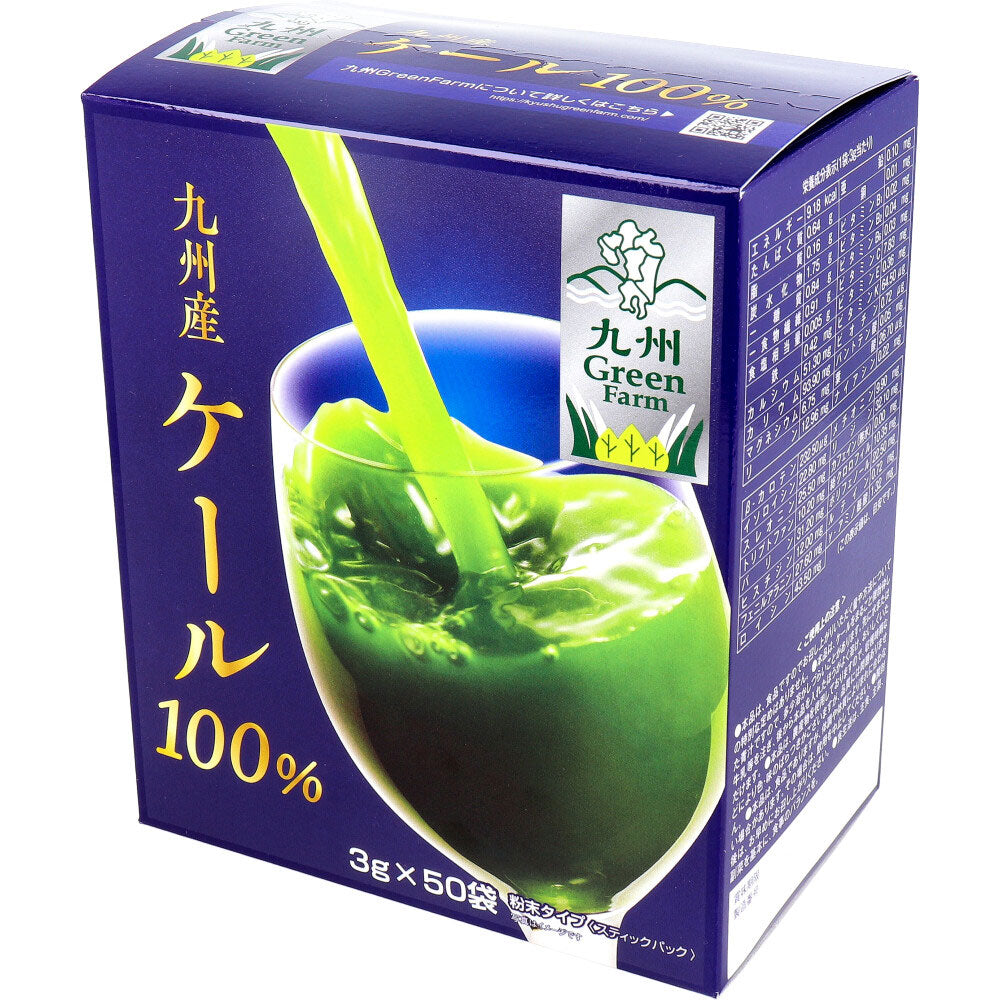 ※GF九州産ケール100% 3g×50包入 × 20点