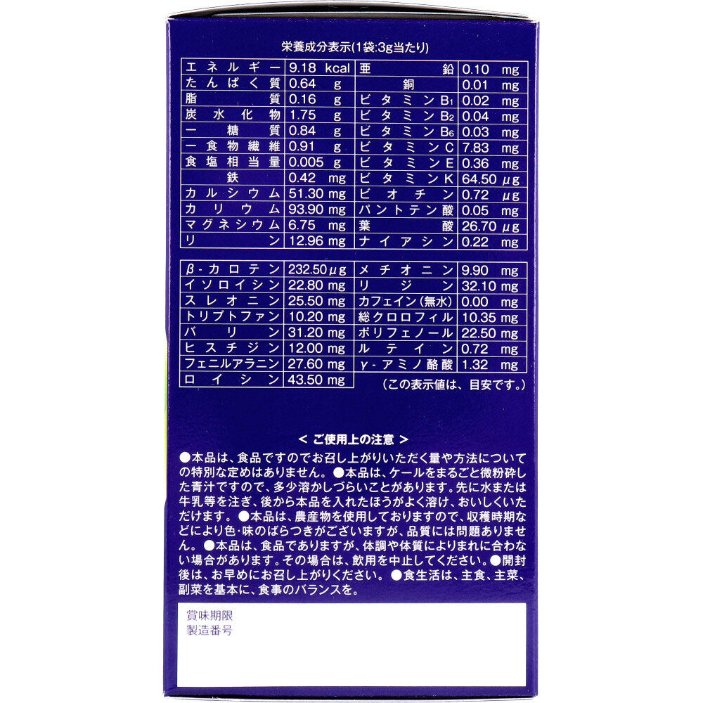 ※GF九州産ケール100% 3g×50包入 × 20点