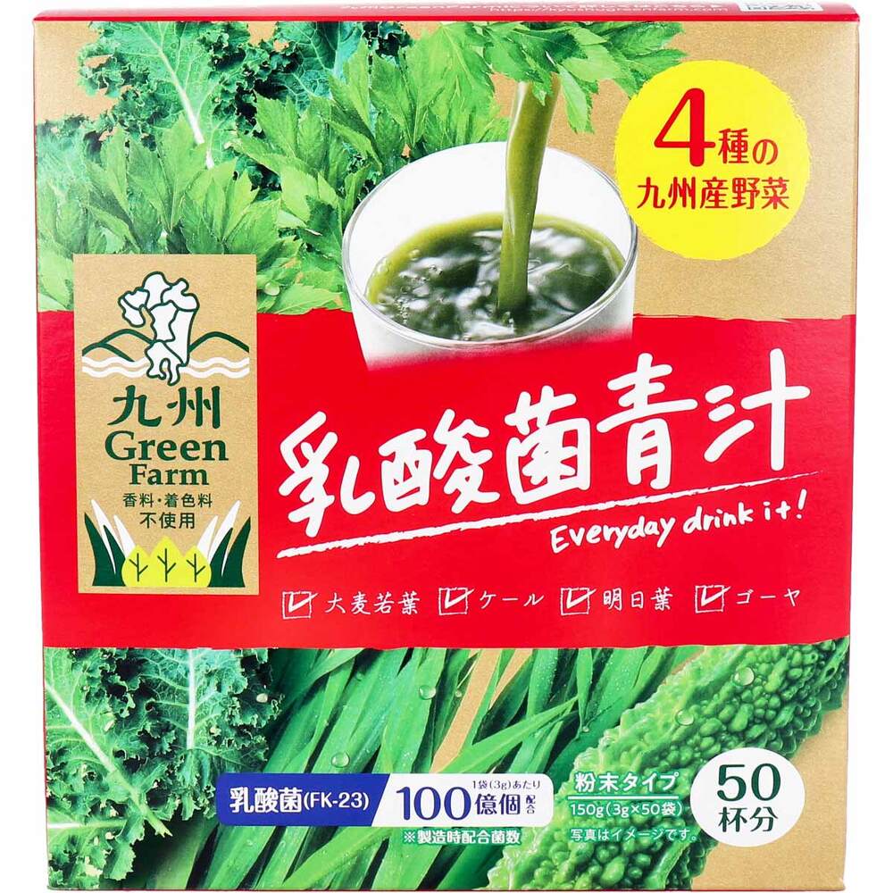 ※九州Green Farm 乳酸菌青汁 粉末タイプ 3g×50袋入 × 20点