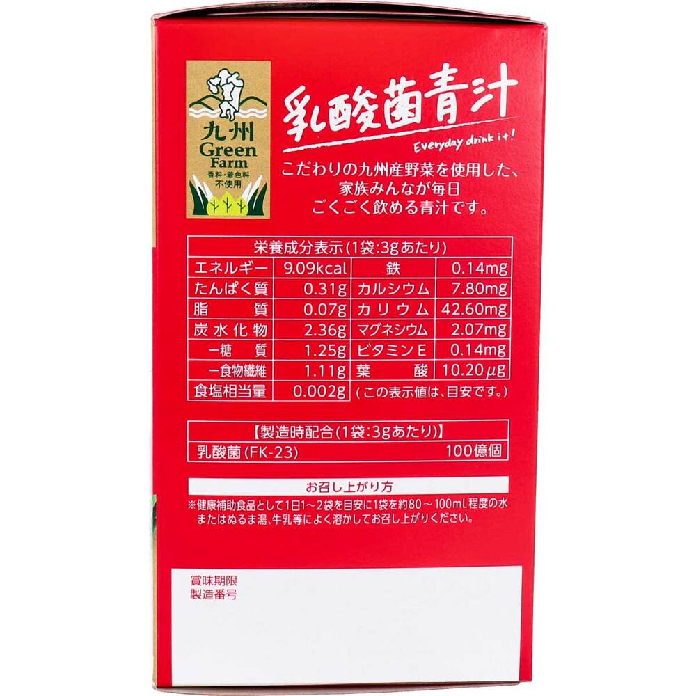 ※九州Green Farm 乳酸菌青汁 粉末タイプ 3g×50袋入 × 20点