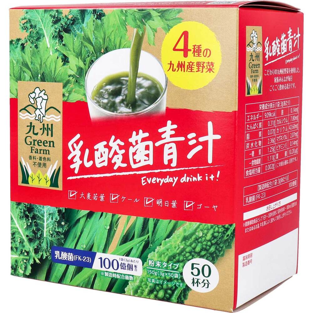 ※九州Green Farm 乳酸菌青汁 粉末タイプ 3g×50袋入 × 20点