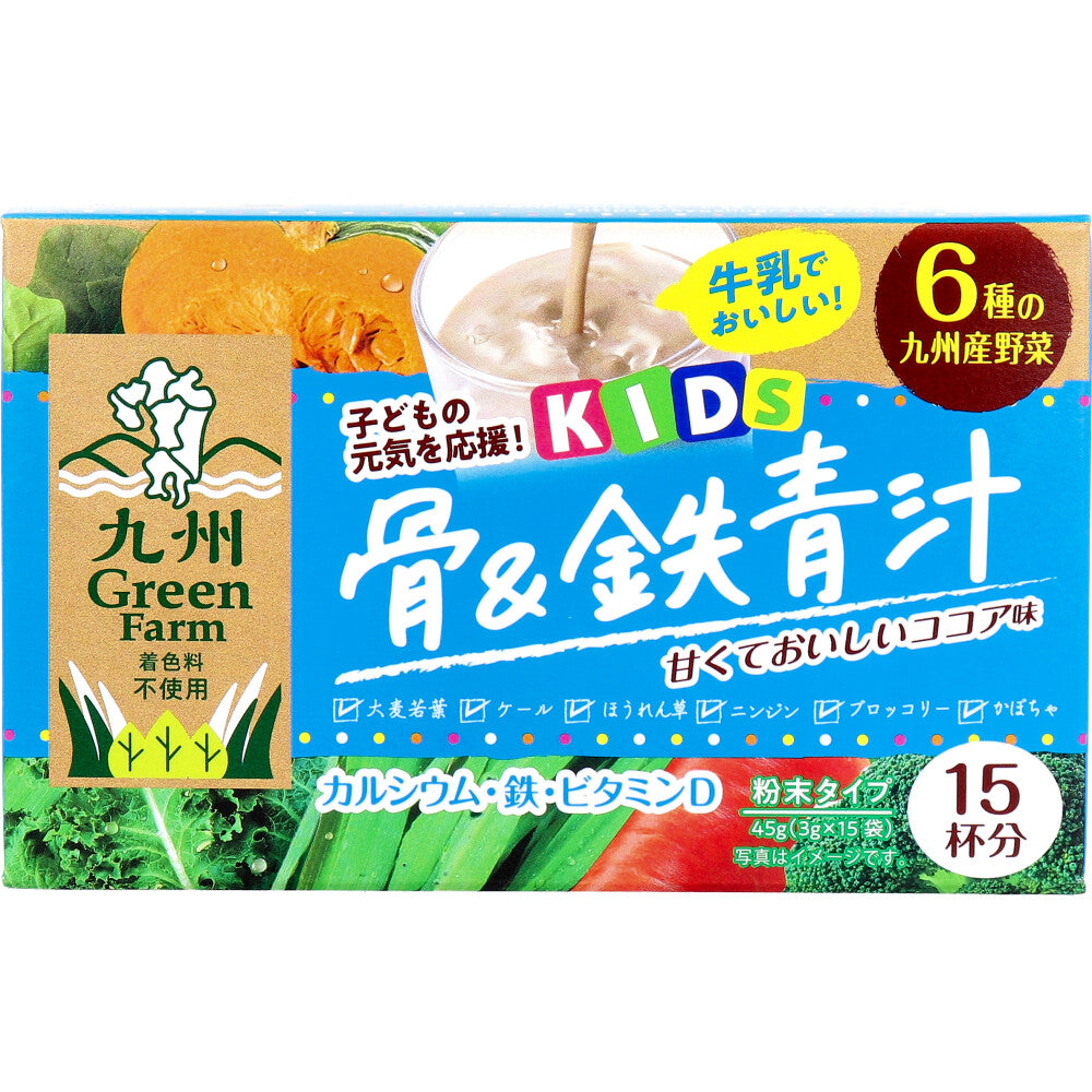 ※九州Green Farm 骨&鉄青汁 ココア味 3g×15包入