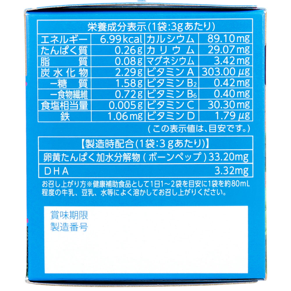 ※九州Green Farm 骨&鉄青汁 ココア味 3g×15包入 × 24点