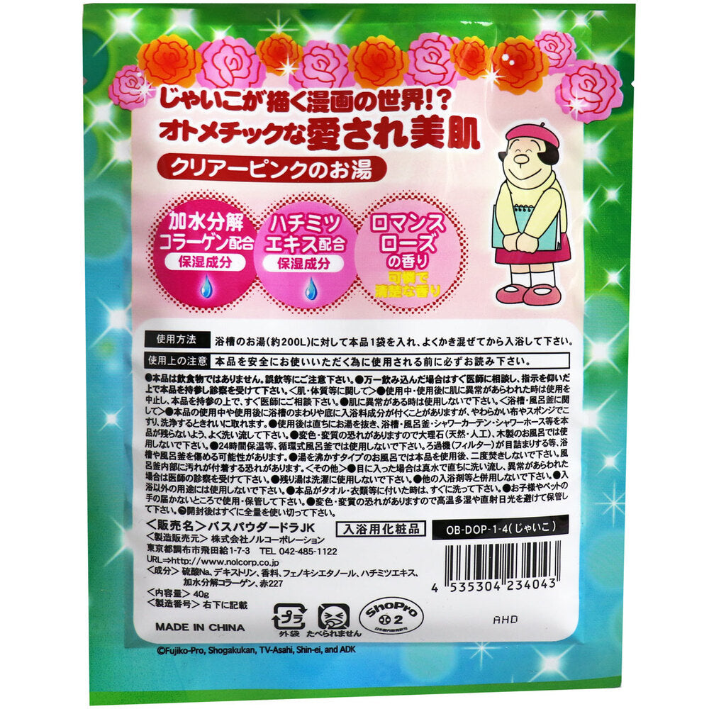 ドラえもんバスパウダー じゃいこのうっとり乙女風呂 ロマンスローズの香り 40g