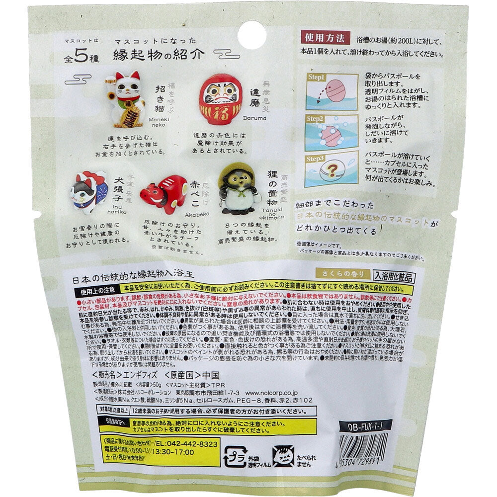 写実シリーズ 日本の伝統的な縁起物入浴玉 さくらの香り 50g 1回分