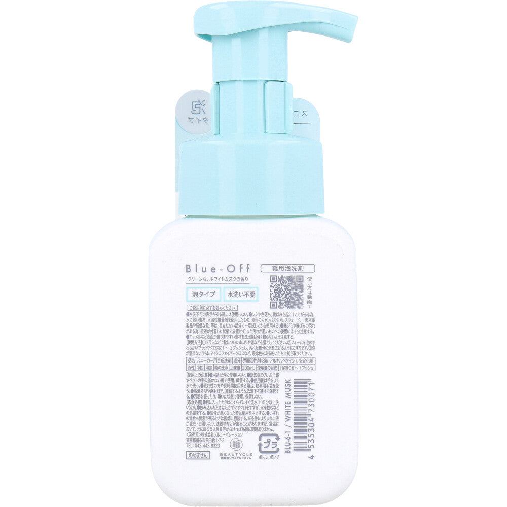 Blue-Off(ブルーオフ) スニーカークリーナー 泡タイプ 靴用泡洗剤 ホワイトムスクの香り 200mL