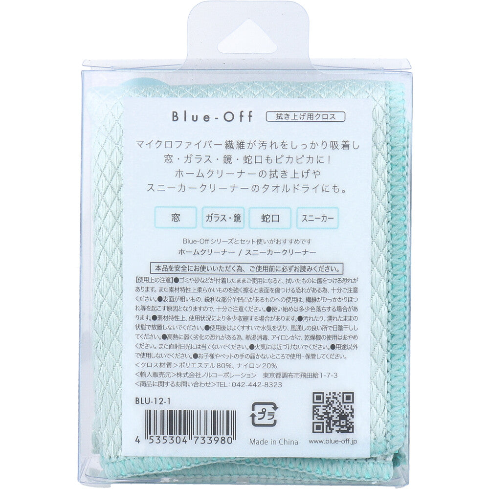 Blue-Off(ブルーオフ) ワイプクロス 拭き上げ用クロス 1枚入