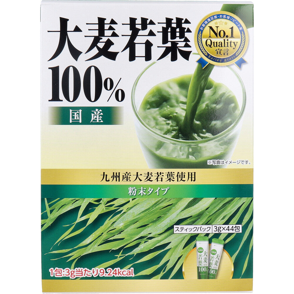 ※国産 大麦若葉100% 粉末タイプ 3g×44包入