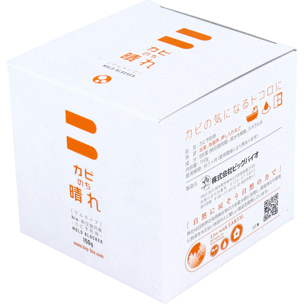 カビのち晴れ カビ予防剤 ゲルタイプ 150g × 48点