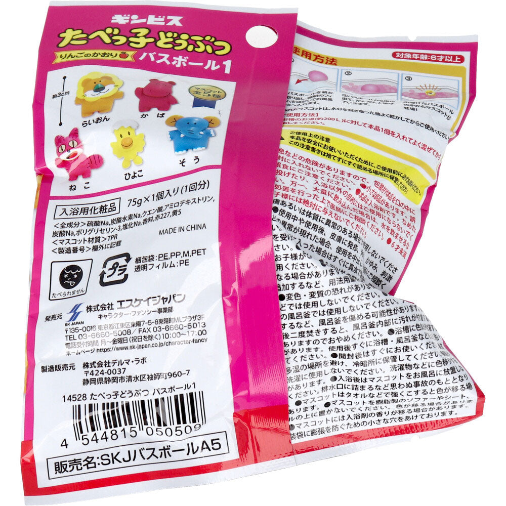 たべっ子どうぶつ バスボール1 りんごの香り 75g 1回分 × 96点