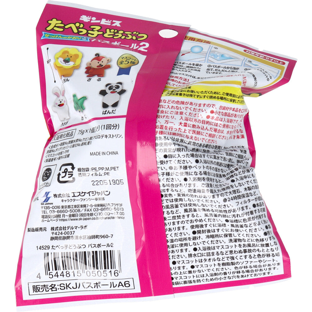 たべっ子どうぶつ バスボール2 せっけんの香り 75g 1回分 × 96点