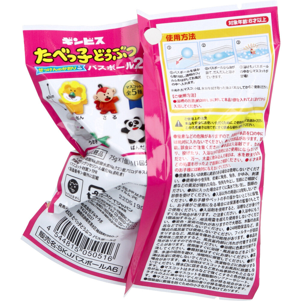 たべっ子どうぶつ バスボール2 せっけんの香り 75g 1回分 × 96点