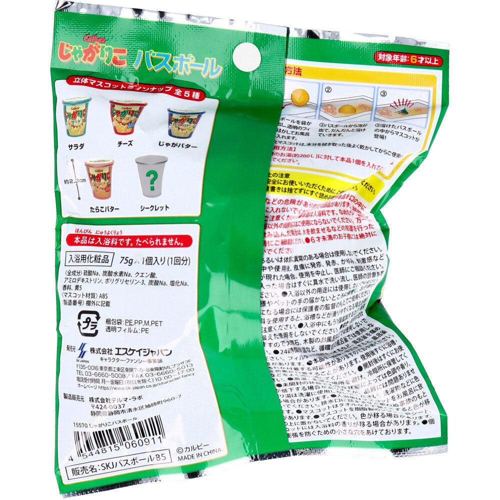 じゃがりこ バスボール オレンジの香り 75g 1回分 × 96点