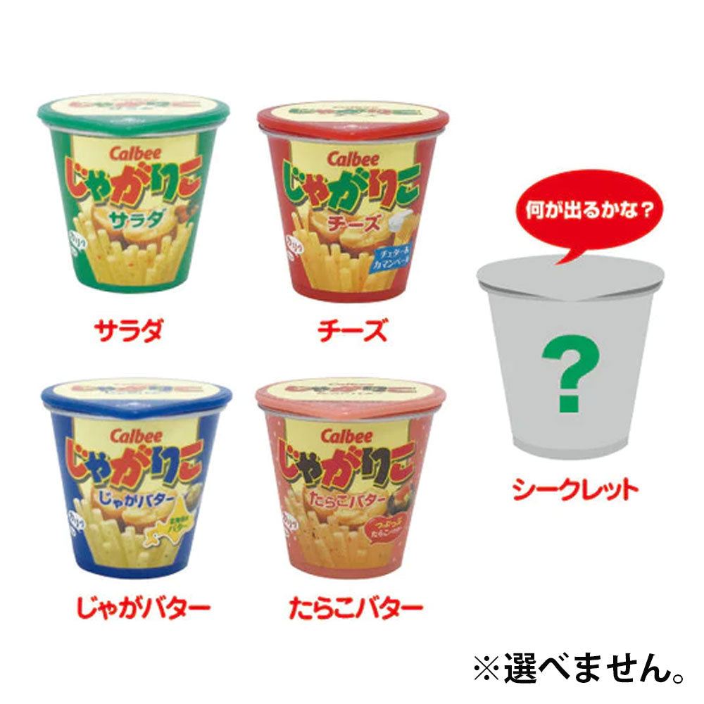 じゃがりこ バスボール オレンジの香り 75g 1回分 × 96点