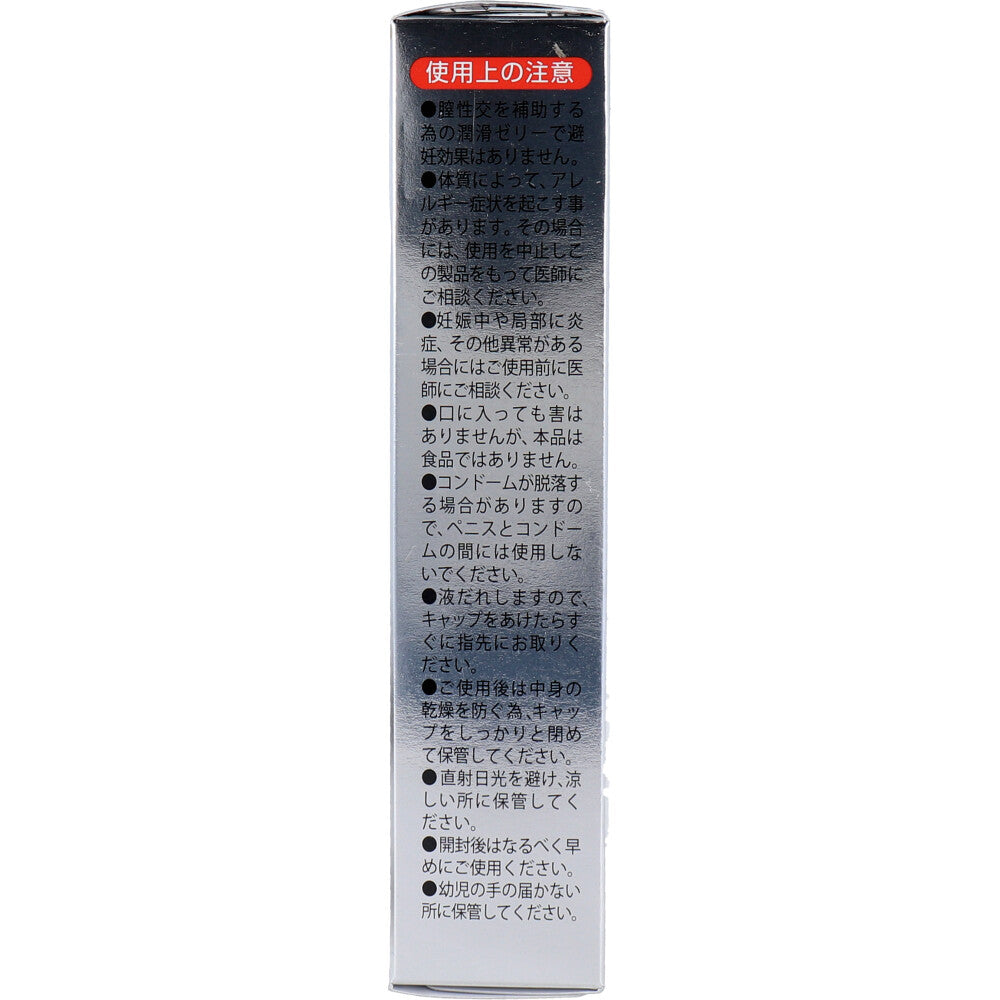 オカモト 0.02EX 潤滑ゼリー 60g