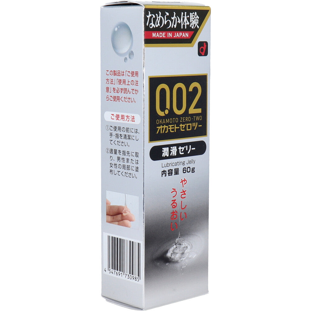 オカモト 0.02EX 潤滑ゼリー 60g