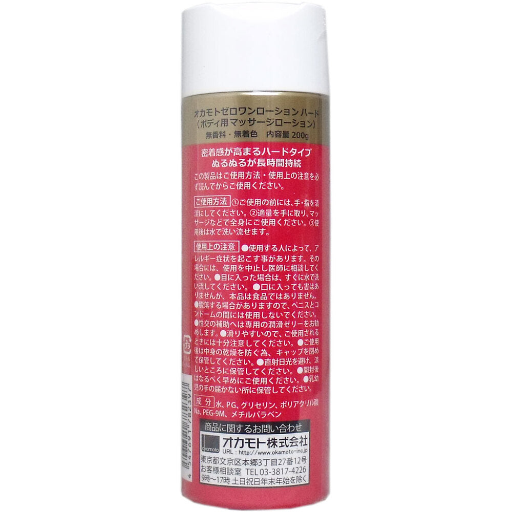 オカモトゼロワン ローション ハード 200g