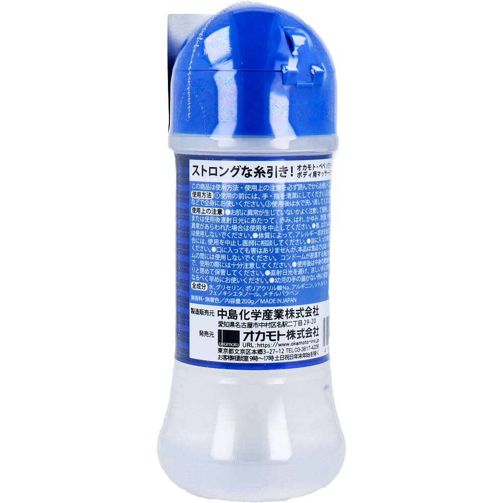 オカモト・ペペ パワー ボディ用マッサージローション 200g