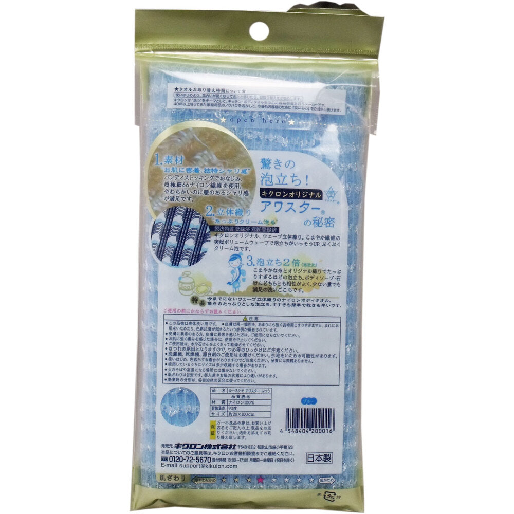 アワスター ボディタオル ふつう ブルー 1枚入 × 60点