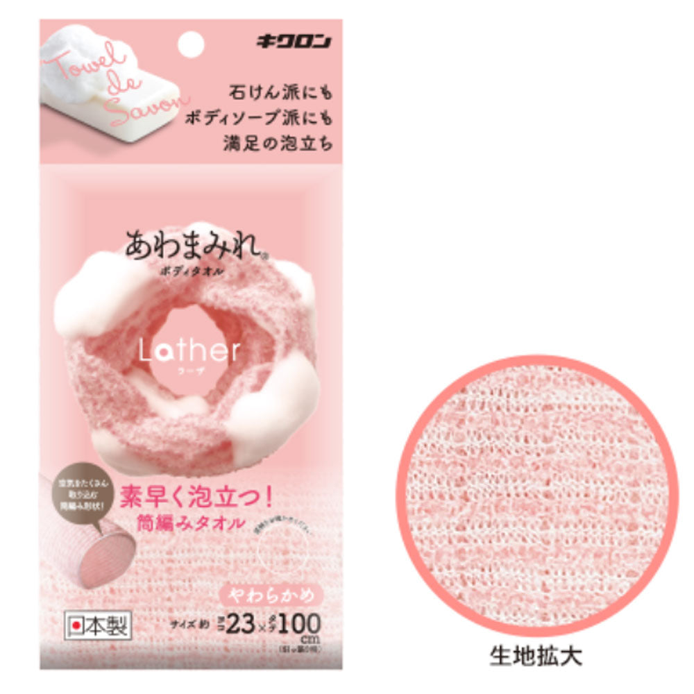 あわまみれ ボディタオル ラーザ やわらかめ 1枚入